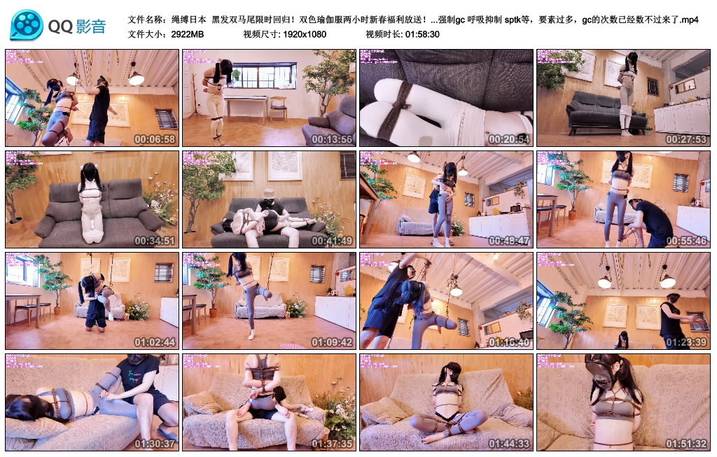 【绳缚日本】 黑发双马尾限时回归!双色瑜伽服两小时新春福利放送!日式吊缚,驷马等各种花样 震动棒强制gc 呼吸抑制 sptk等,要素过多,gc的次数已经数不过来了_绳艺资料库视频资源下载