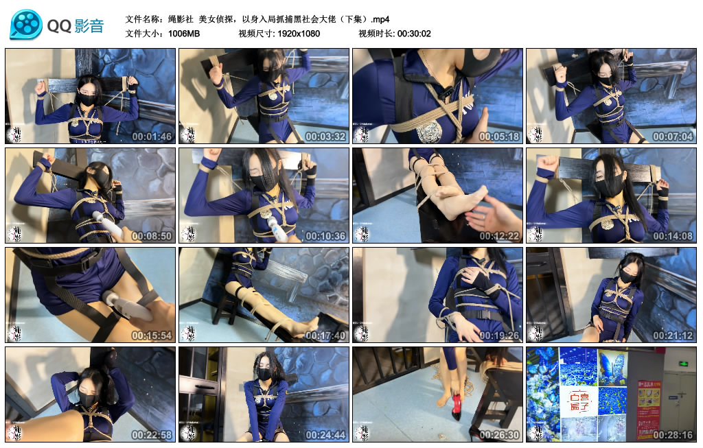 【绳影社】 美女侦探,以身入局抓捕黑社会大佬(下集)_绳艺资料库视频资源下载