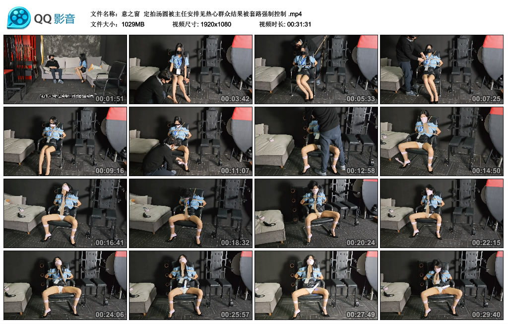 【意之窗】 定拍汤圆被主任安排见热心群众结果被套路强制控制_绳艺资料库视频资源下载