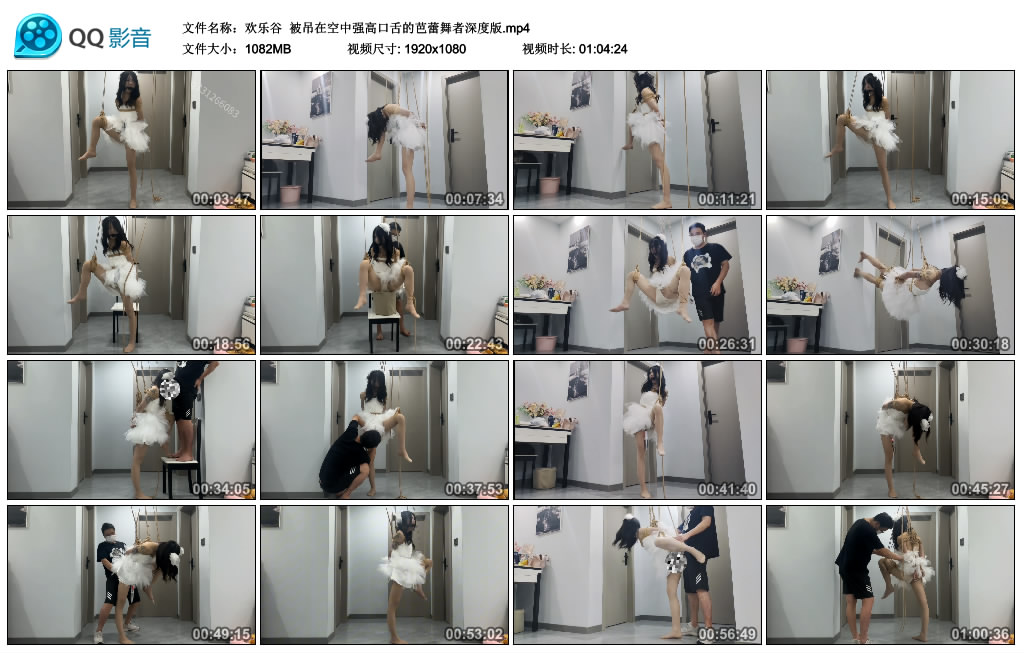 【欢乐谷】 被吊在空中强高口舌的芭蕾舞者深度版_绳艺资料库视频资源下载
