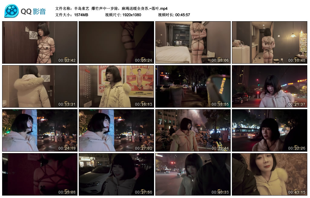 【半岛束艺】 爆竹声中一岁除,麻绳送暖全身苏.~落叶_绳艺套路直播视频资源网