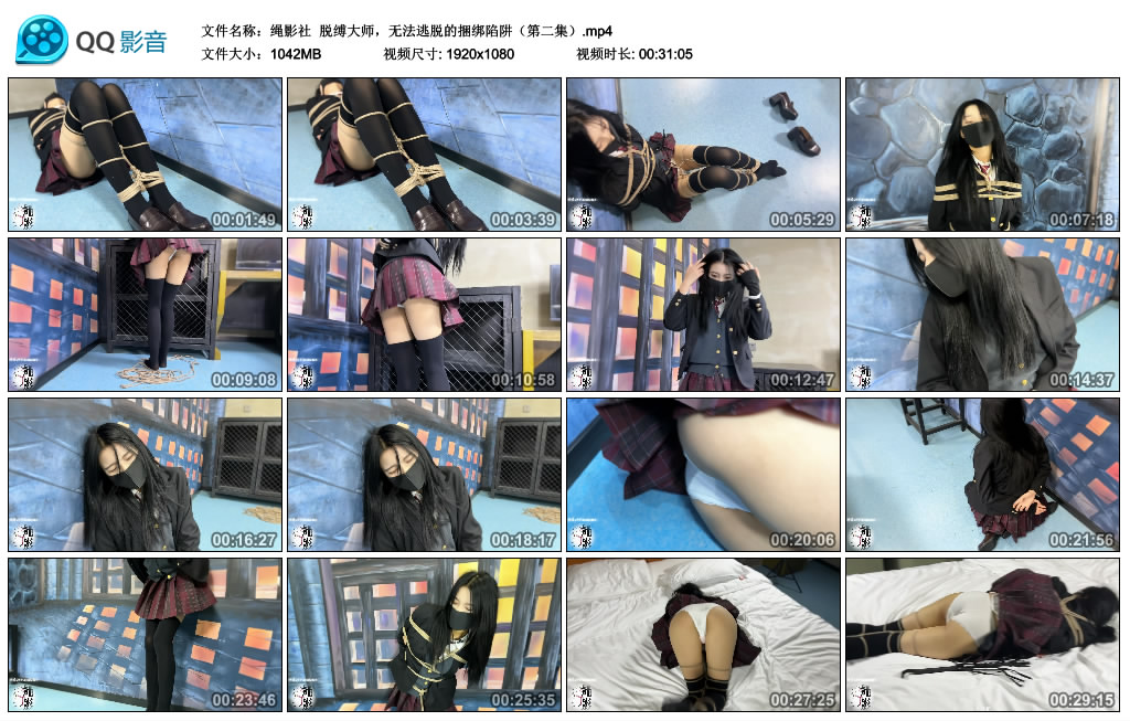 【绳影社】 脱缚大师,无法逃脱的捆绑陷阱(第二集)_绳艺资料库视频资源下载