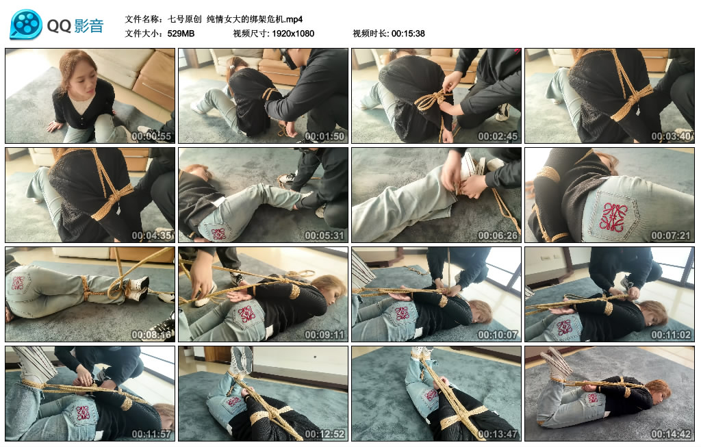 【七号原创】 纯情女大的绑架危机_绳艺资料库