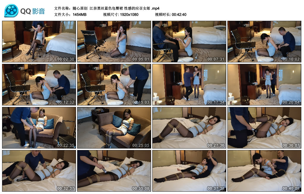 【随心原创】 江奈黑丝蓝色包臀裙 性感的应召女郎_绳艺资料库