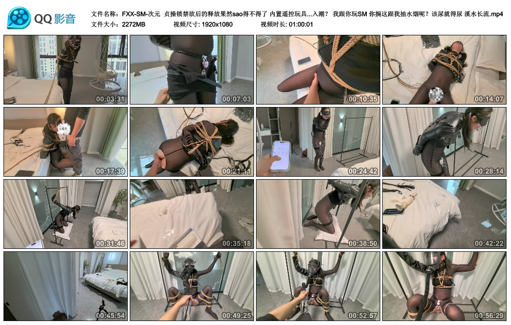 FXX-SM-次元_绳艺资料库视频资源下载