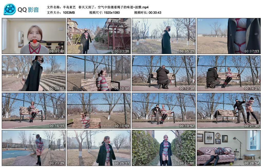 【半岛束艺】  春天又到了,空气中弥漫着绳子的味道~波雅_绳艺套路直播视频资源网