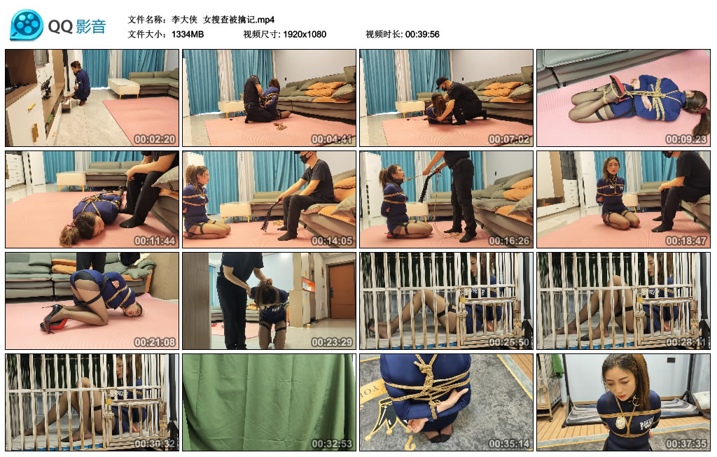【李大侠】 女搜查被擒记_绳艺资料库视频资源下载