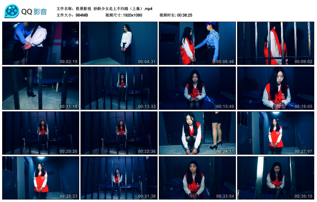 【胜景影视】 妙龄少女走上不归路(上集)_绳艺资料库视频资源下载