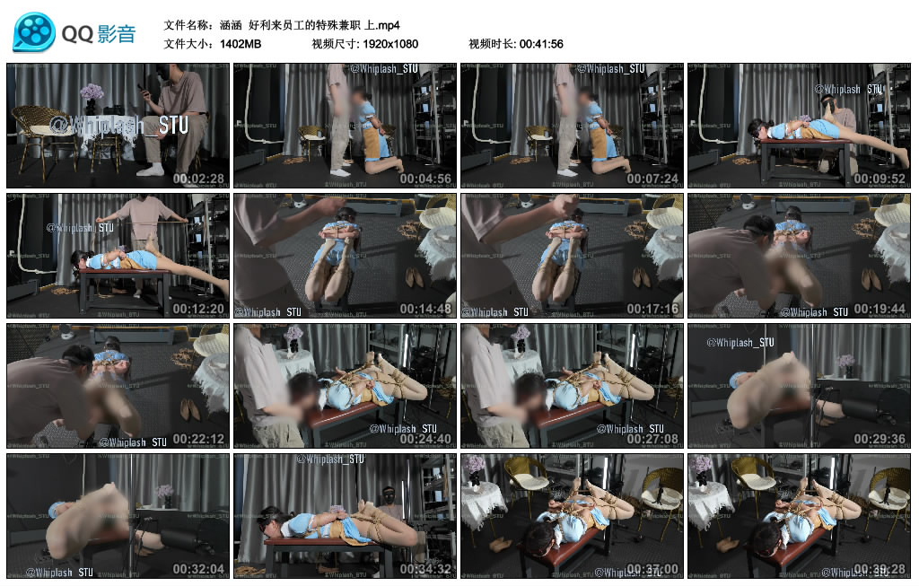 【涵涵】 好利来员工的特殊兼职 上_绳艺资料库视频资源下载