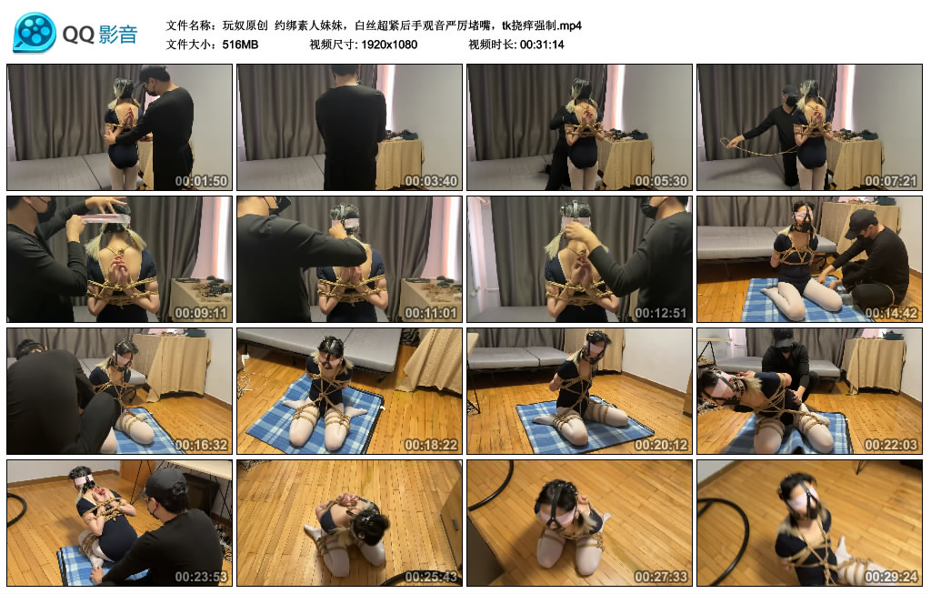 约绑素人妹妹,白丝超紧后手观音严厉堵嘴,tk挠痒强制_绳艺资料库视频资源下载