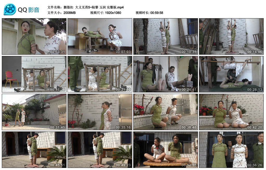 【胭脂扣】 大义无畏5~陆黎 玉润 完整版_绳艺资料库视频资源下载