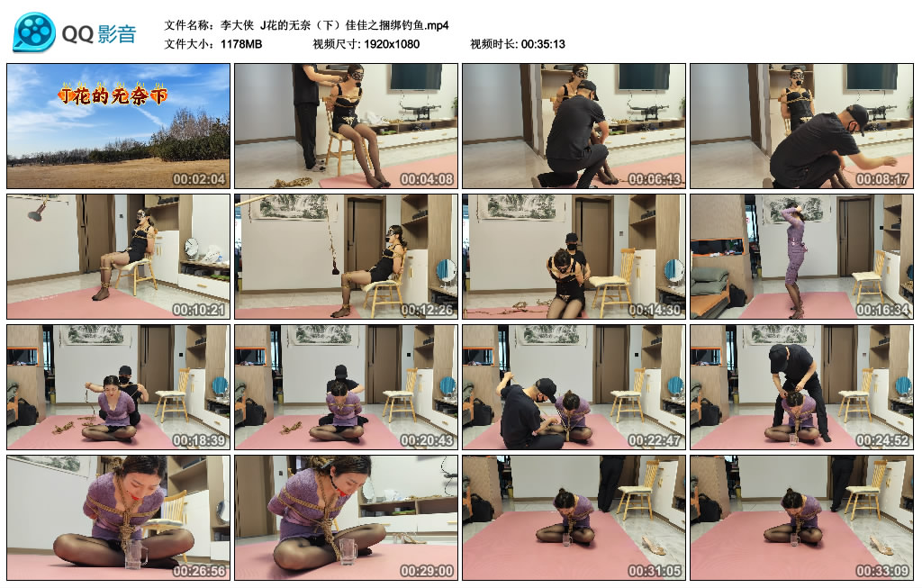 【李大侠】 J花的无奈(下)佳佳之捆绑钓鱼_绳艺资料库视频资源下载