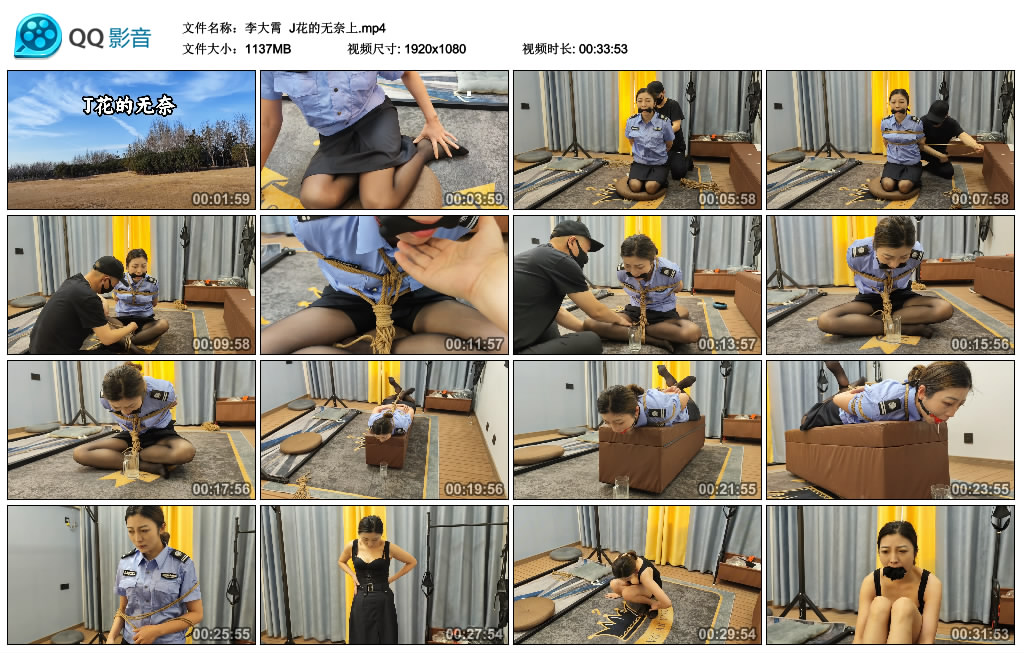 【李大侠】 J花的无奈上_绳艺资料库视频资源下载