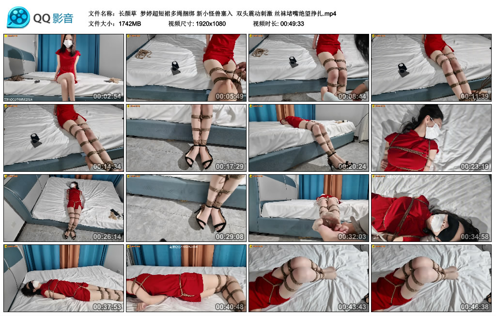【长颜草】 梦婷超短裙多绳捆绑 新小怪兽塞入  双头震动刺激 丝袜堵嘴绝望挣扎_绳艺资料库视频资源下载