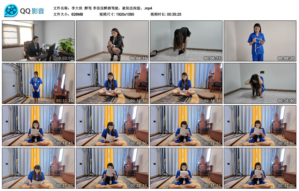 【李大侠】 醉驾 李佳佳醉酒驾驶,被依法拘留。_绳艺资料库视频资源下载