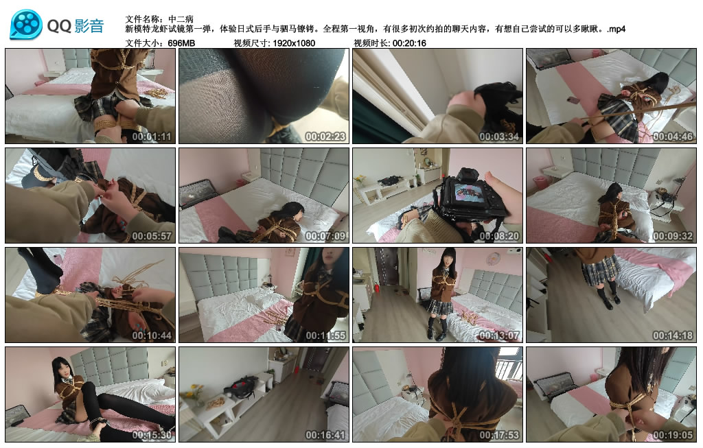 【中二病】 新模特龙虾试镜第一弹_绳艺资料库视频资源下载