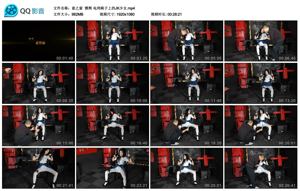 【意之窗】 雅熙 电刑椅子上的JK少女_绳艺资料库视频资源下载