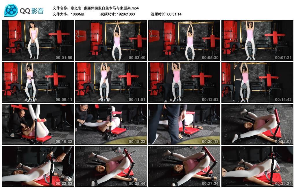 【意之窗】 雅熙体操服白丝木马与束服架_绳艺资料库视频资源下载