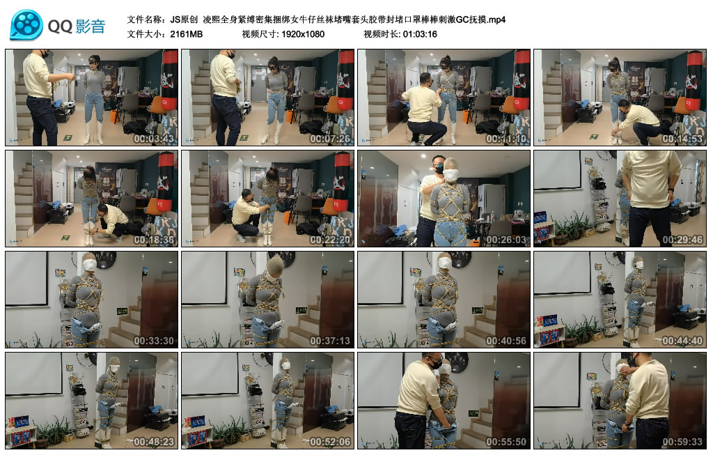 【JS原创】 凌熙全身紧缚密集捆绑女牛仔丝袜堵嘴套头胶带封堵口罩棒棒刺激GC抚摸_绳艺资料库视频资源下载