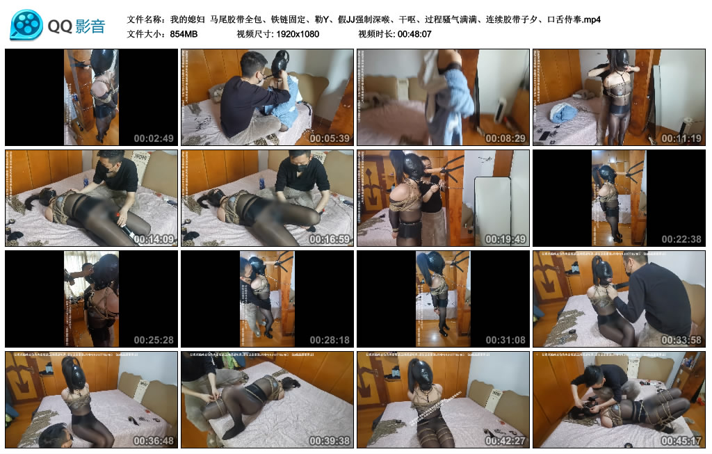 【我的媳妇】 马尾胶带全包、铁链固定、勒Y、假JJ强制深喉、干呕、过程骚气满满、连续胶带子夕、口舌侍奉_绳艺资料库视频资源下载