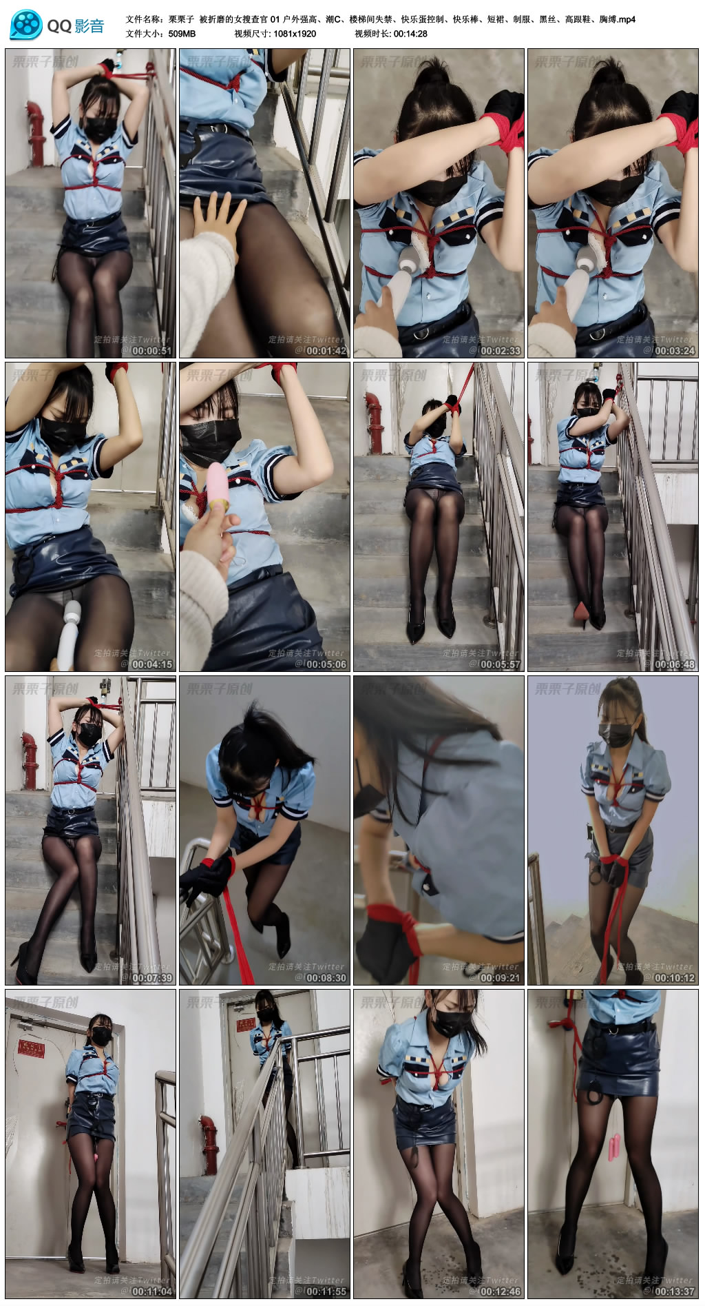【栗栗子】 被折磨的女搜查官 01_绳艺资料库视频资源下载