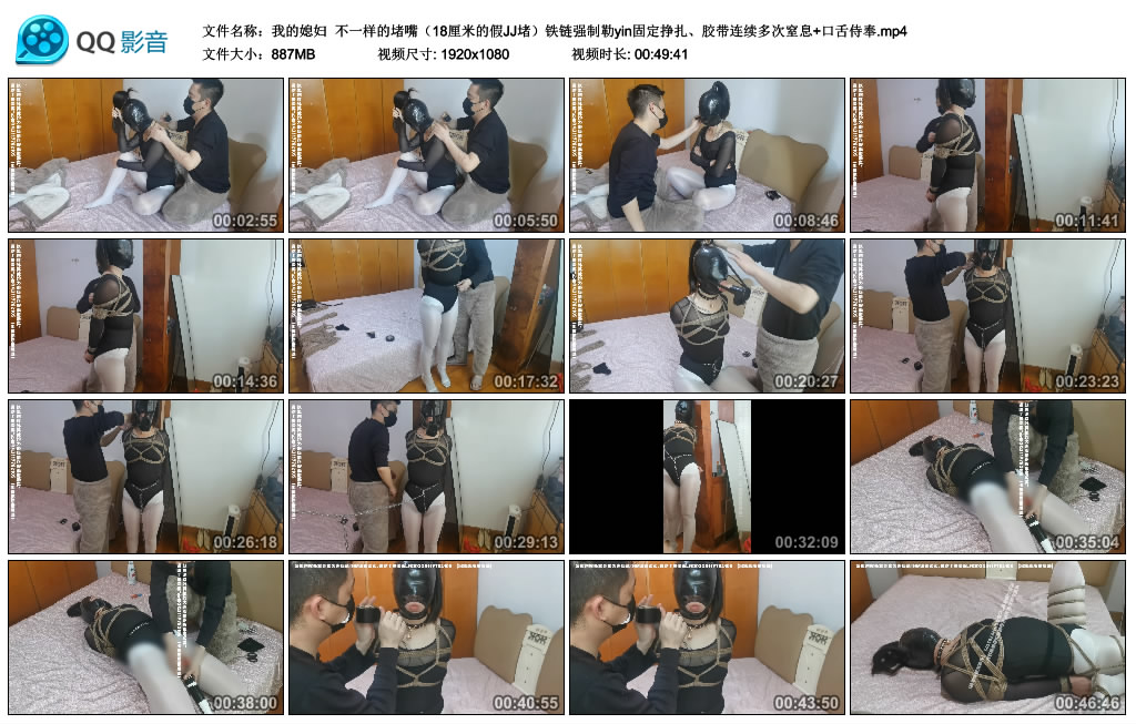 【我的媳妇】 不一样的堵嘴(18厘米的假JJ堵)铁链强制勒yin固定挣扎、胶带连续多次窒息+口舌侍奉_绳艺资料库视频资源下载
