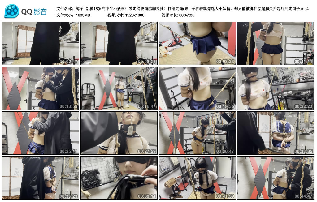 【缚予】 新模18岁高中生小妖学生装走绳股绳踮脚拉扯!打结走绳(来回拉扯摩擦)+内八绑腿脚拷+口球口水直流+SP打屁股打耳光,清纯新妹子看着就像迷人小妖精,却只能被绑住踮起脚尖抬起屁屁走绳子_绳艺资料库视频资源下载