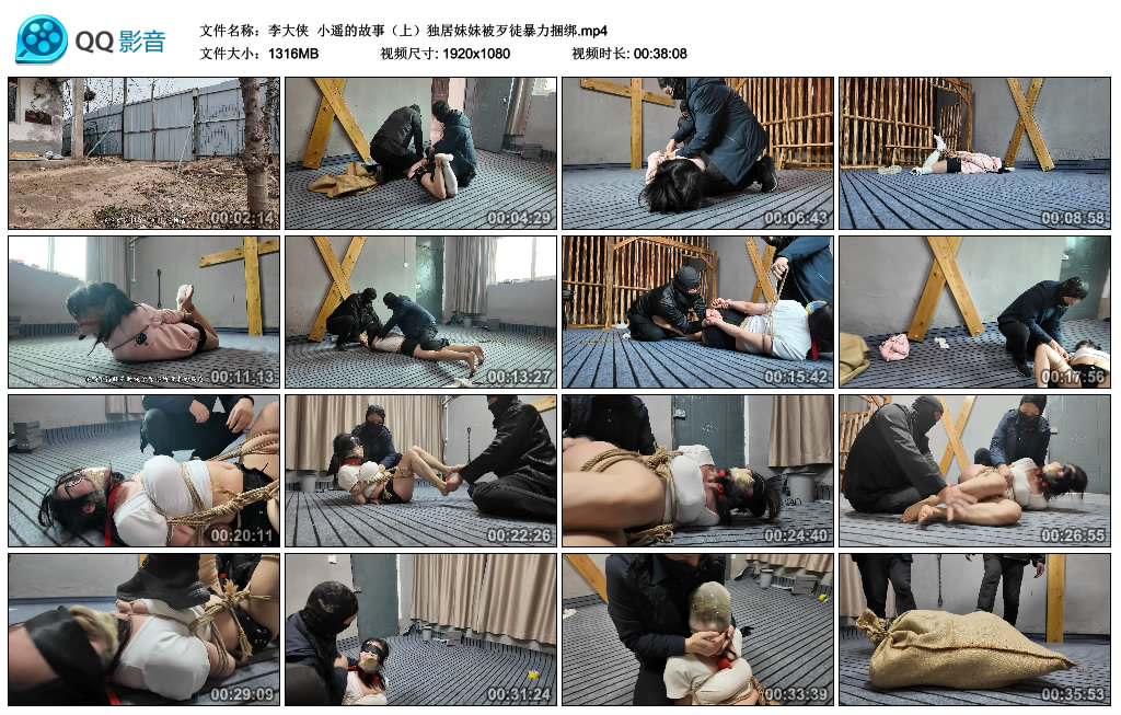 【李大侠】 小遥的故事(上)独居妹妹被歹徒暴力捆绑_绳艺资料库视频资源下载
