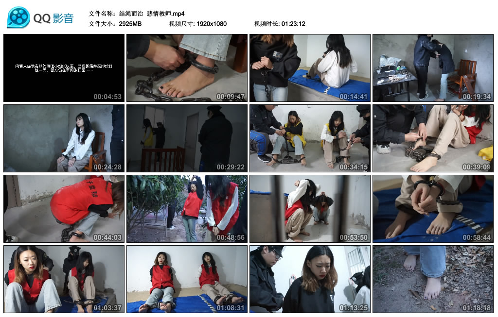 【结绳而治】 悲情教师_绳艺资料库视频资源下载