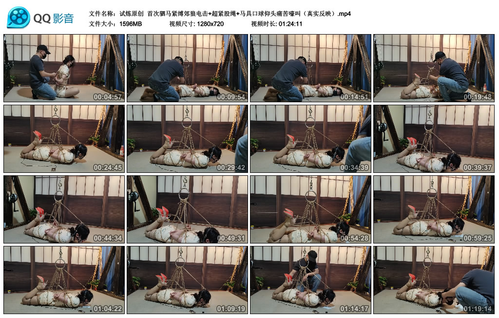 【试炼原创】 首次驷马紧缚郊狼电击+超紧股绳+马具口球仰头痛苦嚎叫(真实反映)_绳艺资料库视频资源下载