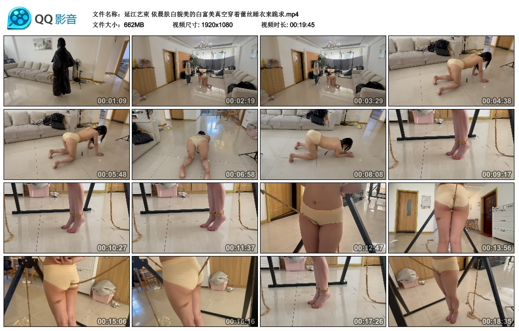 【延江艺束】依晨肤白貌美的白富美真空穿着蕾丝睡衣来跪求_绳艺资料库视频资源下载