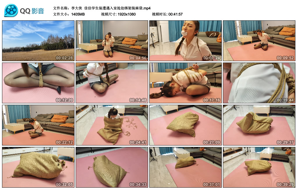 【李大侠】 佳佳学生装遭遇入室抢劫绑架装麻袋_绳艺资料库视频资源下载