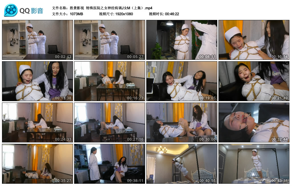 【胜景影视】 特殊医院之女神经病调J女M(上集)_绳艺资料库视频资源下载