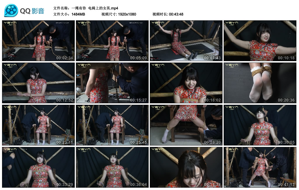 【一绳有你】 电椅上的女英_绳艺资料库视频资源下载