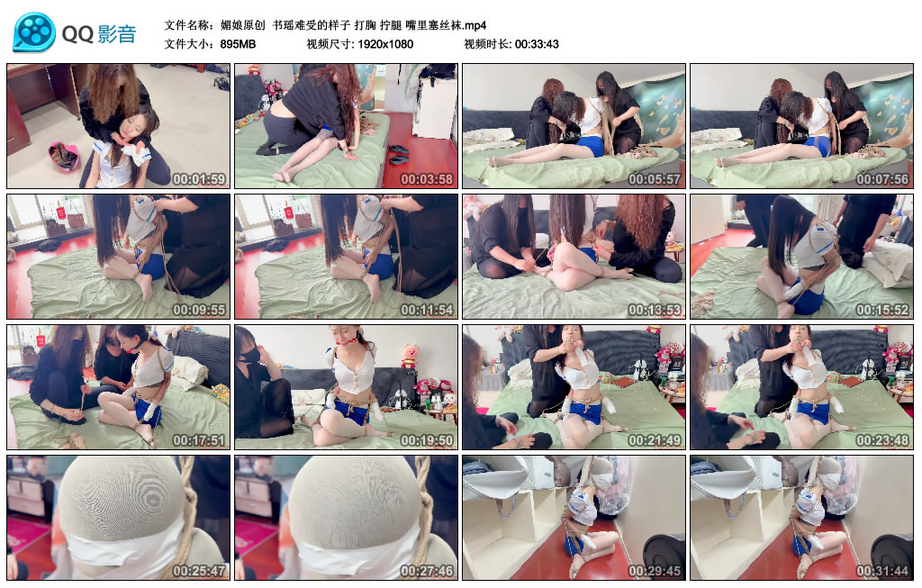【媚娘原创】 书瑶难受的样子 打胸 拧腿 嘴里塞丝袜_绳艺资料库视频资源下载