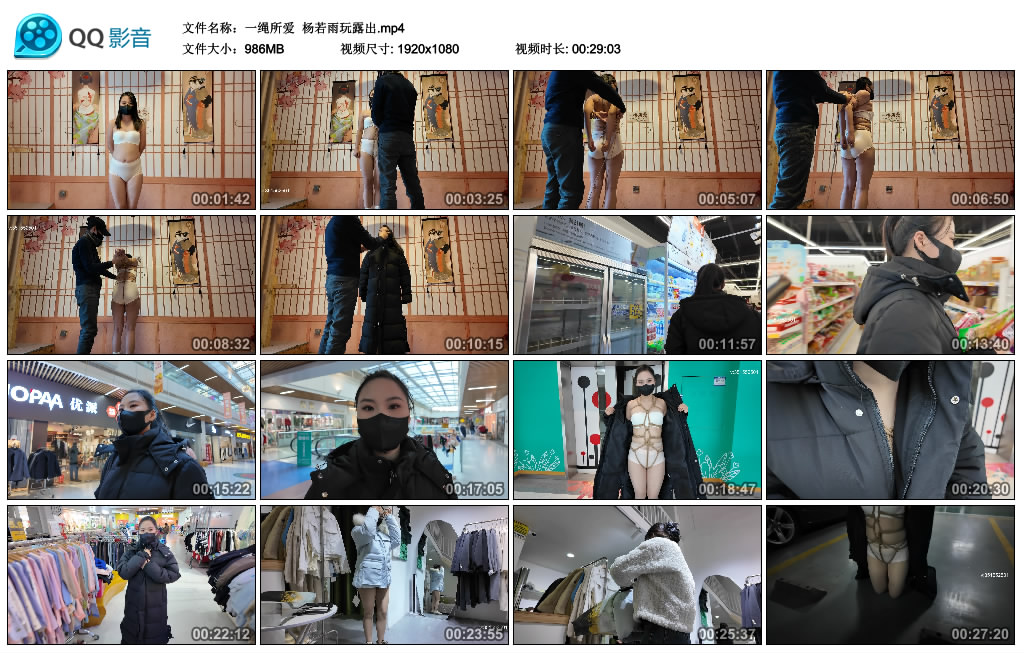 【一绳所爱】 杨若雨玩露出_绳艺资料库视频资源下载