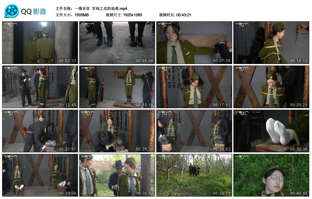 【一绳有你】 军统之花的劫难_绳艺资料库视频资源下载