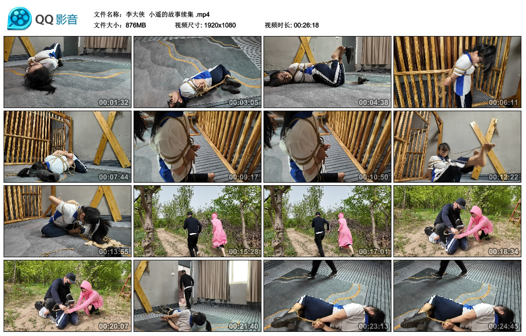 【李大侠】 小遥的故事续集_绳艺资料库视频资源下载