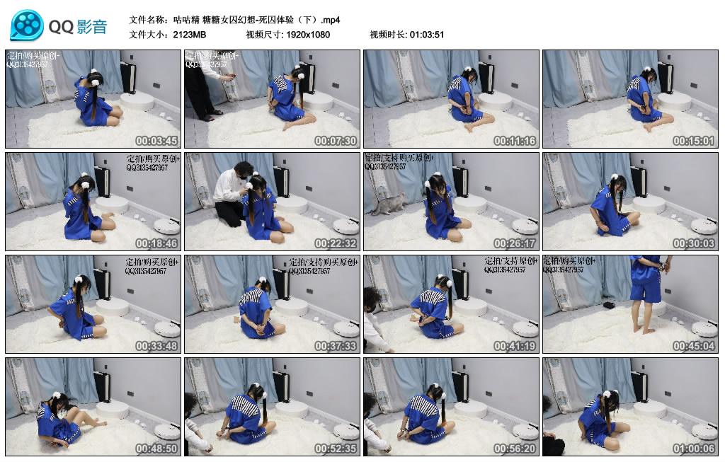 【咕咕精】糖糖女囚幻想-死囚体验(下)_绳艺资料库视频资源下载