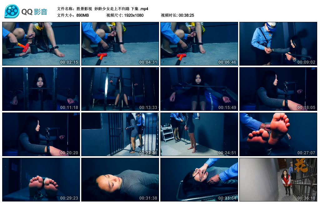 【胜景影视】 妙龄少女走上不归路 下集_绳艺资料库视频资源下载