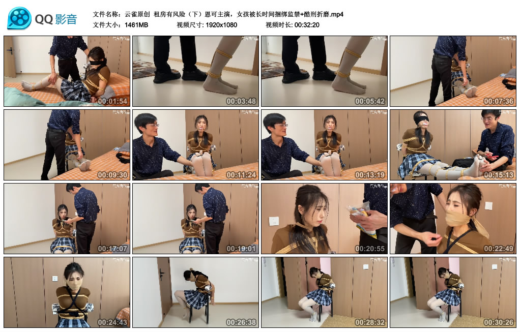 【云雀原创】 租房有风险(下)恩可主演,女孩被长时间捆绑监禁+酷刑折磨_绳艺资料库视频资源下载