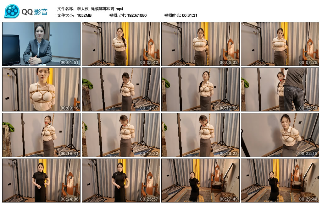 【李大侠】 绳模娜娜应聘_绳艺资料库视频资源下载