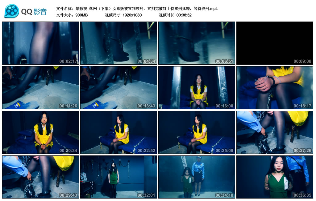 【景影视】 落网(下集)_绳艺资料库视频资源下载