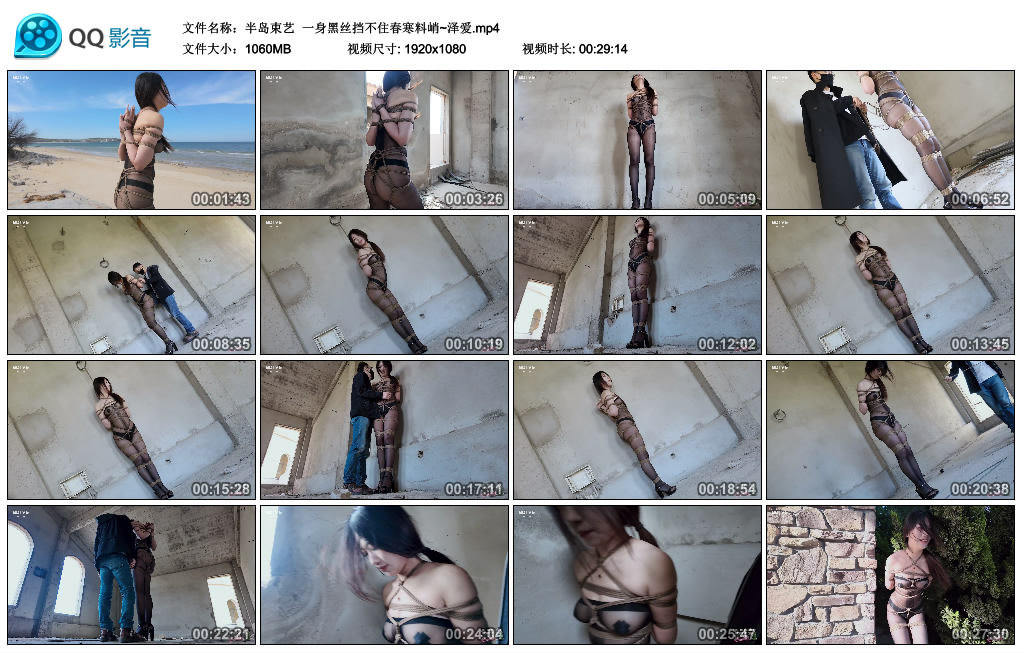 【半岛束艺】 一身黑丝挡不住春寒料峭~泽爱_绳艺资料库