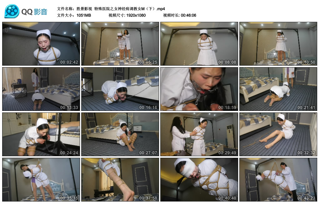 【胜景影视】 特殊医院之女神经病调教女M(下)_绳艺资料库视频资源下载
