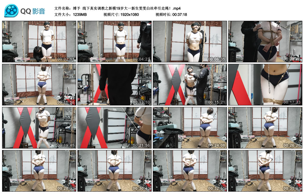 【缚予】 线下真实调教之新模19岁大一新生雯雯白丝牵引走绳!_绳艺套路直播视频资源网