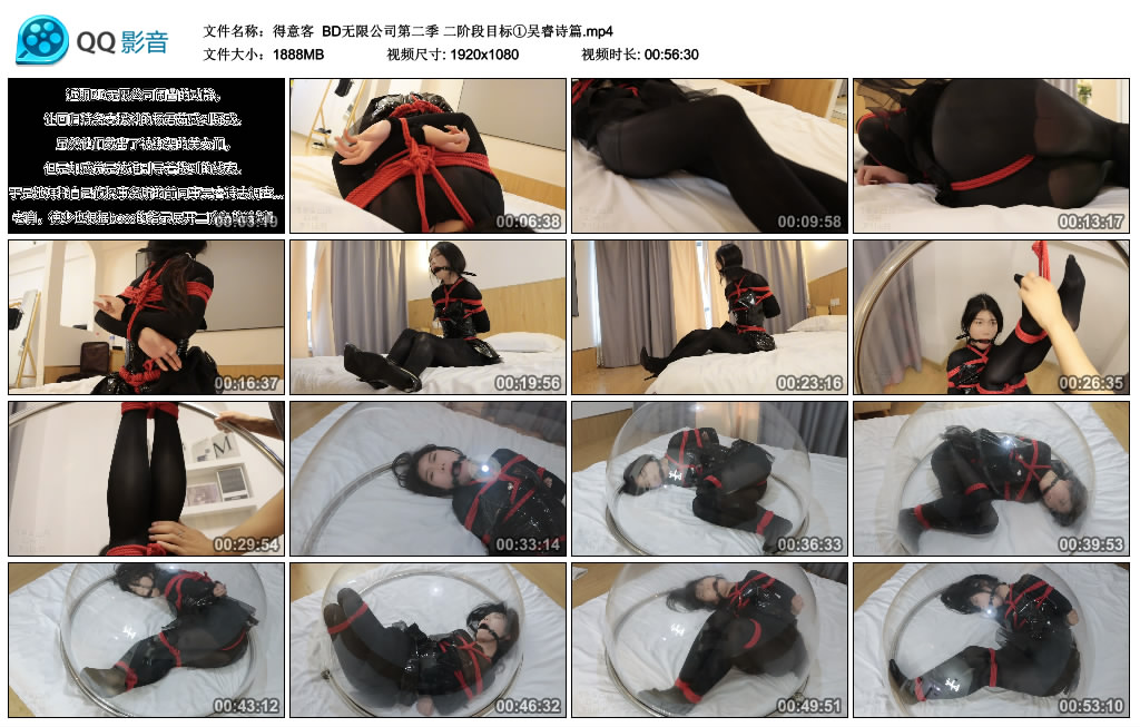 【得意客】 BD无限公司第二季 二阶段目标①吴睿诗篇_绳艺资料库视频资源下载