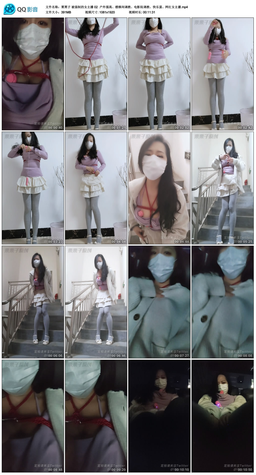 【栗栗子】被强制的女主播 02_绳艺资料库视频资源下载