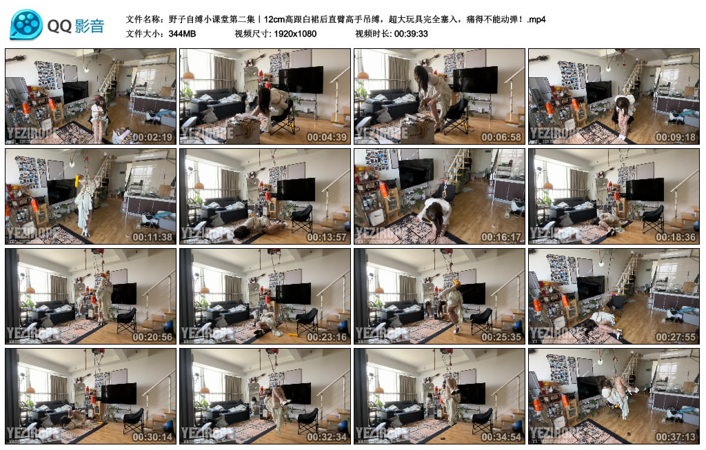 野子自缚小课堂第二集|12cm高跟白裙后直臂高手吊缚,超大玩具完全塞入,痛得不能…_绳艺套路直播视频资源网