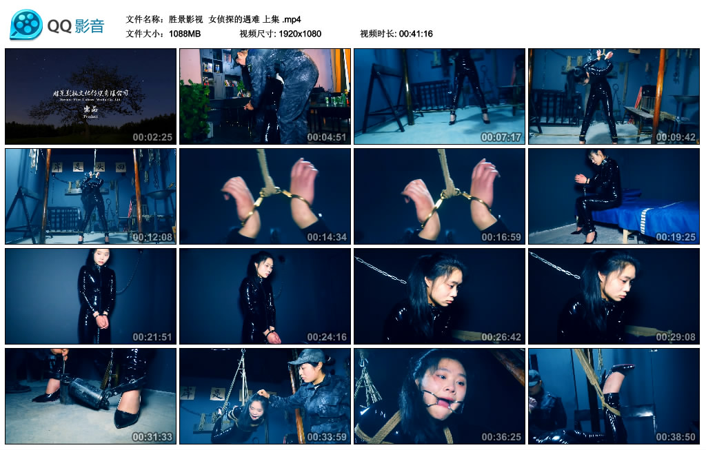 【胜景影视】 女侦探的遇难 上集_绳艺资料库视频资源下载